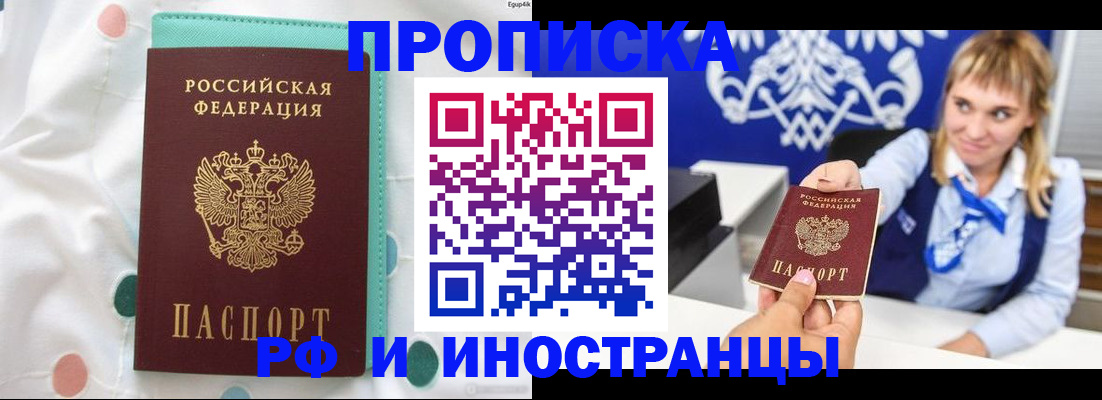 прописка регистрация в Нарткале