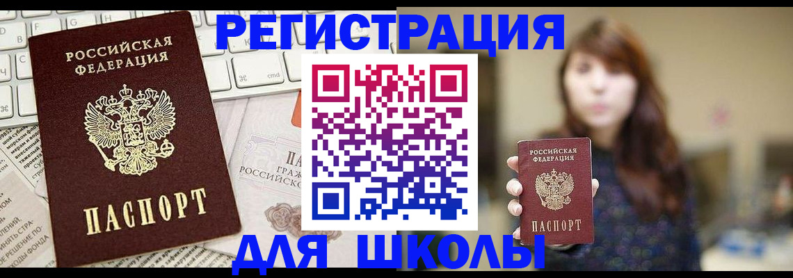 регистрация в Нарткале