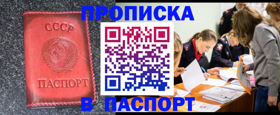 прописка для школы в Нарткале